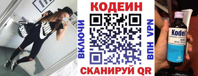 Купить закладки  Петров Вал  Кодеин Purple Drank 