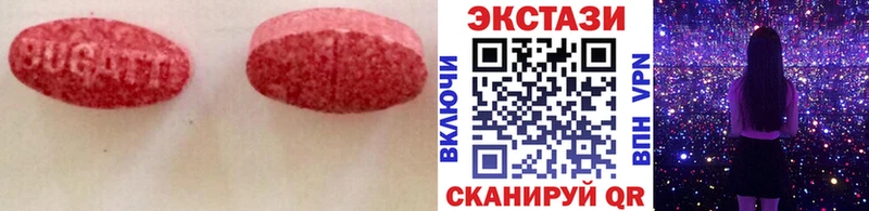 ЭКСТАЗИ Cube  Купить закладки  Петров Вал 