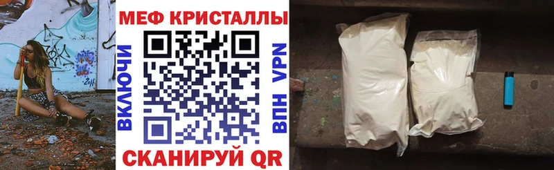 Купить закладки  Петров Вал  МЯУ-МЯУ кристаллы 