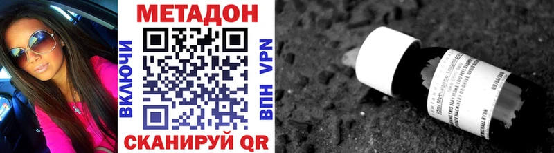 Метадон VHQ  Купить где  Петров Вал 